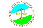 Заседание межведомственной комиссии по профилактике правонарушений при администрации Шарангского муниципального района