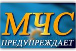 ПРЕДУПРЕЖДЕНИЕ о вероятности возникновения чрезвычайных ситуаций на территории Нижегородской области