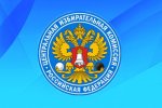 Центральная избирательная комиссия  Российской Федерации информирует: об основных аспектах нового избирательного цикла.