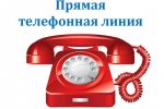 В МО МВД России «Уренский» пройдет «прямая телефонная линия»