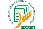 Сельскохозяйственная микроперепись в Нижегородской области