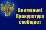 Шарангской межрайонной прокуратурой поддержано государственное обвинение по ч. 1 ст. 264.1 УК РФ.